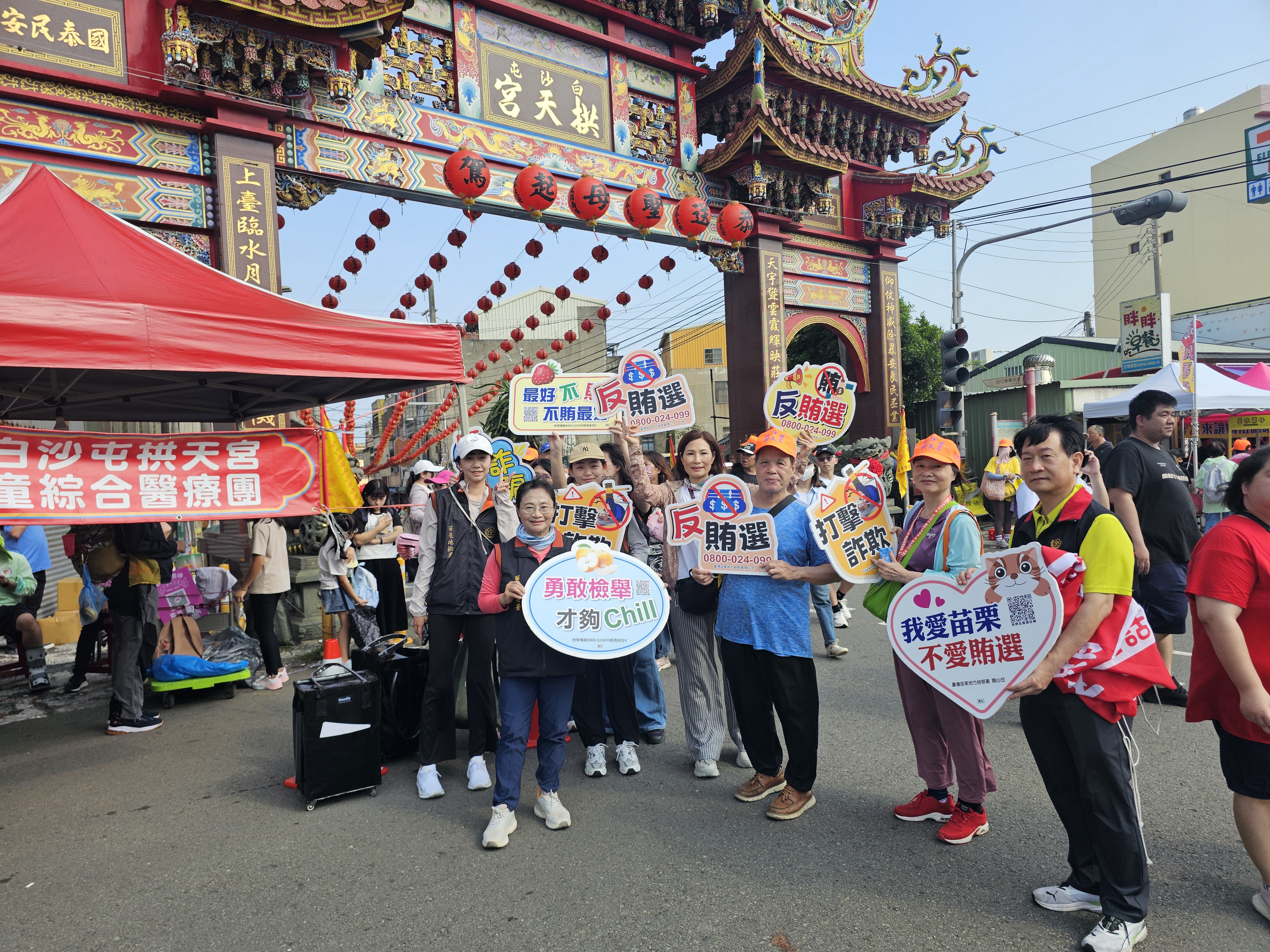 反賄選前進拱天宮