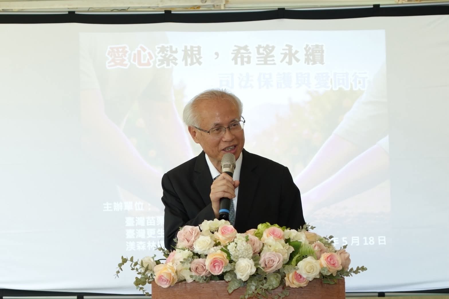 臺灣更生保護會張斗輝董事長致詞