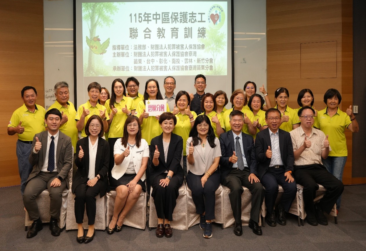 犯保雲林分會保護志工合影