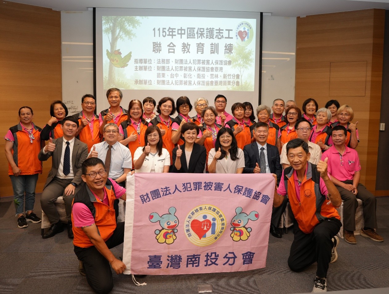 犯保南投分會保護志工合影