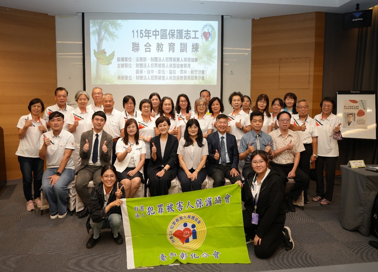 犯保彰化分會保護志工合影
