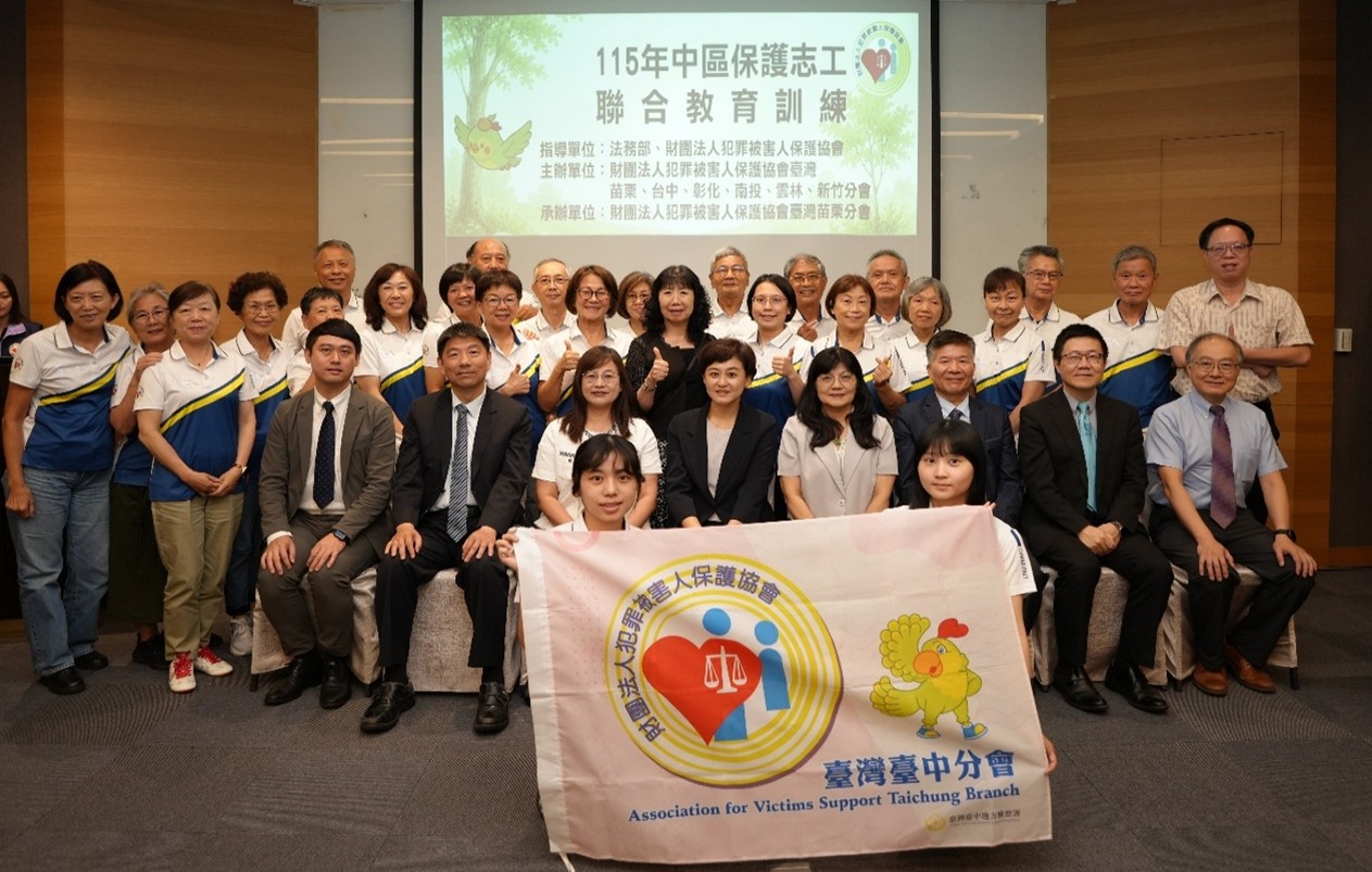 犯保臺中分會保護志工合影