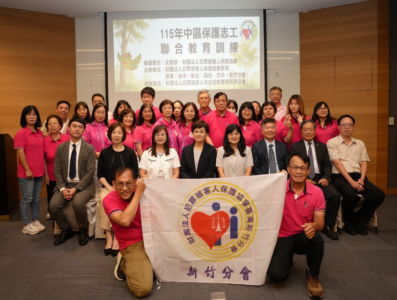 犯保新竹分會保護志工合影