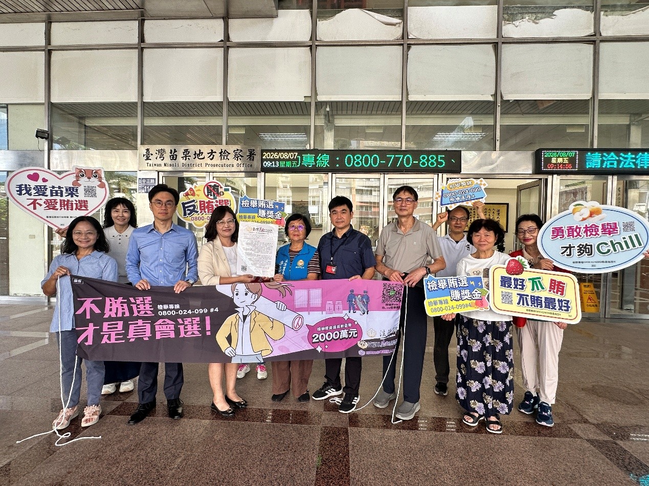 Promoting anti-vote-buying outside the Miaoli District Prosecutors Office