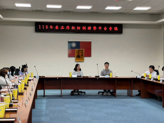 苗栗地檢署召開115年度毒品防制再犯聯繫平台會議